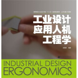 小學(xué)生黑板報(bào)手抄報(bào)設(shè)計(jì)手冊(cè)(卡通版)與《工業(yè)設(shè)計(jì)應(yīng)用人機(jī)工程學(xué)》比較分析